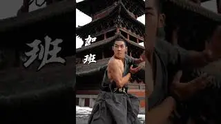 功夫 武术 | Kung Fu Monk Performing ｜Shaolin hard Qigong #shorts #kongfu #kongfumaster