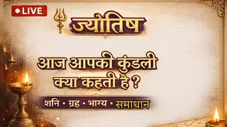 LIVE NOW 🔴 Free Astrology Consultation | Ask AnythingFree Open Live Session 🔴 Horoscope kkundli