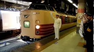 6年ぶりの復活！！183系思い出の特急とき号　上野駅発車！（警笛付）