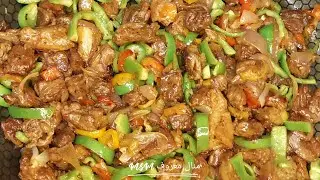 مكعبات اللحم بالبصل والفلفل❗وصفه لذيذه وسهله❗بمكونات وتوابل بسيطه