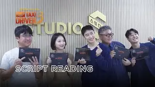 Taxi Driver 3 |  Script Reading | Pyo Ye Jin, Bae Yu Ram, Kim Eui Sung, Jang Hyuk Jin, Lee Je Hoon