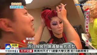 傳統技藝 迸出新創意 傳統戲服加時尚元素 歌仔戲華麗又精緻│中視新聞特別企劃 20180724