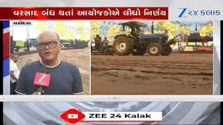 VNF Garba to Resume in Vadodara as Rain Stops; Organizers Clean Ground for Navratri Celebration