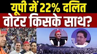 Mayawati Vs Akhilesh: मायावती का नया वोट बैंक 'हिंदू'? | BSP | Akash Anand | Rahul Gandhi | UP