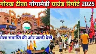 Gogamedi Mela 2025 | Mela 2025 | Goga navmi Mela 2025 | Jaharveer Goga Mela 2025 #gogamedi #viral
