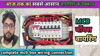  mcb box wiring connection|mcb box wiring|mcb box connection|12 way mcb box wiring connection 