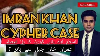 Cipher case Imran Khan Release? | High court decision  | Case Background detail | Wahab Hassan