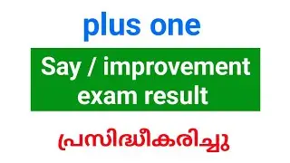 plus one say improvement exam result published