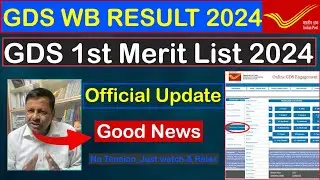 💥 GDS Result 2024 | GDS West Bengal Result 2024 | GDS 1st Merit List 2024