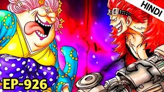 One Piece Episode 926 Explained in Hindi || Wano Arc Explained In Hindi #animeexplain #wanoarchindi