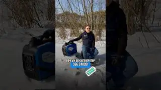 Почему генератор SGG так хорош для отдыха на природе?