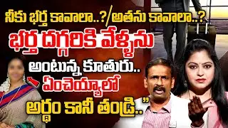 Andamaina Jeevitham | Dr Kalyan Chakravarthy | Moral Stories | Daughter Father | SumanTV Smart Wife