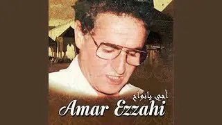 أجي يانواح
