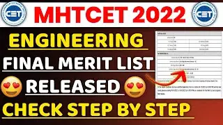 ⏺️ ENGINEERING FINAL MERIT LIST DECLARED💥|| HOW TO CHECK FINAL MERIT LIST ? ❤️&zwj;🔥||