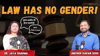 Law has no Gender! | Gender Equality | Dr. Jaya Sharma | SPEAK BOLD