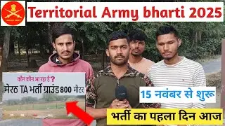 Territorial Army Bharti 2025 | TA Army रैली Bharti ZONE 2 | Meerut TA Rally Bharti 2025 Today 