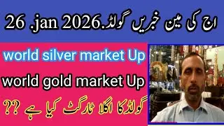 Today World Gold Bar's new target .Today's New Silver World Market Target 26 jan 2026