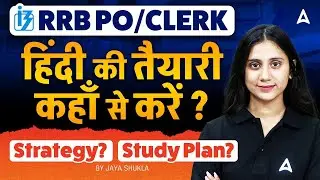 RRB PO/CLERK Hindi 2025 | हिंदी कहां से करें तैयारी? Strategy? Study plan? | By Jaya Shukla