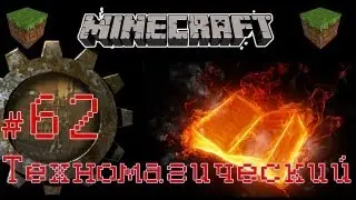 Minecraft: Техномагический. s2 #62 Убийство боссов: King of Scorchers (Стрим ч.1)