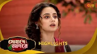 Sohage Adore | সোহাগে আদরে | Highlights | 13 Jan 2026 | Bangla Serial | Sun Bangla