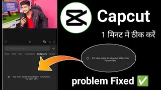 capcut too many people are using this feature now | capcut network problem | capcut not working