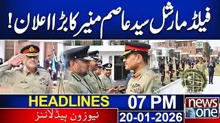 Field Marshal Asim Munir's Major Announcement | 7pm News Headlines | 20 Jan 2026 | News One