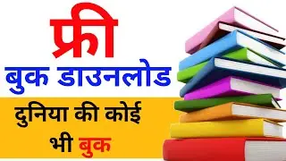 How to download a book | How to download any book on mobile | Book download website