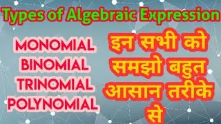 Types of Algebraic expressions Monomial Binomial Trinomial and Polynomial | what are Monomial |
