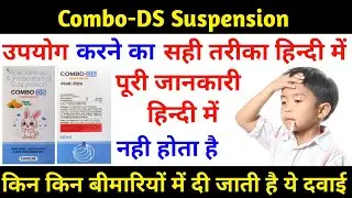 Combo-DS Suspension Full Review In Hindi|Combo-DS Suspension Use & Side Effects|Combo-DS Suspension