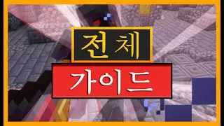 MINECRAFT용 Legendary Monsters MOD에 대한 완전한 가이드(일반 가이드)