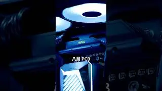組 AMD 處理器選這張MSI主板就對了！😎#shorts