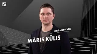 Māris Kūlis, filozofs | Brīvības bulvāris