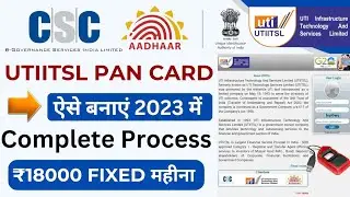 uti pan card apply online complete Process 2023 | New Pan Crad Apply | UTIITSL PSA PAN CARD APPLY