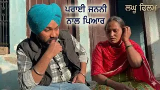 ਚਿੱਟਾ ਪੀਣੀ ਔਰਤ, ਦਿਨ ਰਾਤ ਬਜਾਈ ਟੱਲੀ | PUNJABI SHORT MOVIE 2025 | FILMY MEHKMA 