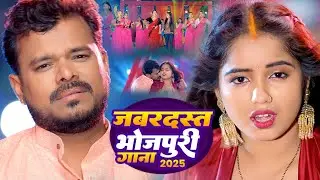 #Video | #Pramod Premi Yadav | #प्रमोद_प्रेमी_यादव का धमाका गीत | Nonstop Song 2025