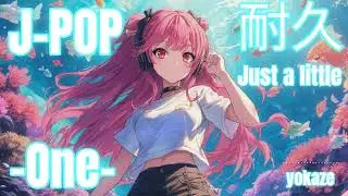 Just a Little J-POP Marathon -One-【Casual Background Music / For Work & Study】