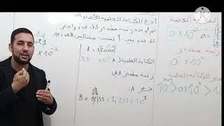 الكتابة العلمية رتبة مقدار الحصر .... 3 متوسط 