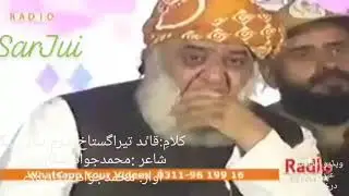 کلام: قاٸدتیراگستاخ شرمساررہیگا شاعرمحمد جوادشکارپوری