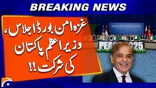 Gaza Peace Board Meeting | Prime Minister of Pakistan Attends? | Breaking News