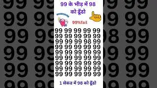 Find 98 #number #iq #iqtest #mind #maths #scienc #yt #ytshorts #science#usa #fact #resioning