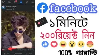 Best Facebook Auto Liker App 2021 | How to increase facebook likes (2021) |Facebook Auto Like