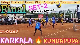 🔥Big Fight🔥 FINAL || KARKALA 🏐 KUNDAPURA |Udupi District Level PUC Volleyball| SET-2