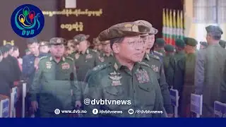 DVB TV နေ့စဉ်သတင်း အနှစ်ချုပ် - Daily News Briefing (21.01.2026)