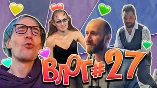 Настоящие мы | Влог | Выпуск #27 | Вспоминаем яркие события 2025 года!