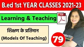 B.ed 1st Year Classes 2022 | Models Of Teaching | B.ed classes 1st year | Catalyst Soni