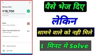 Transaction Successful Ho Gaya Per Paisa Nahin Pahuncha