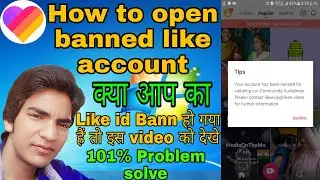 How to open banned like account | banned like id full details /like id  banned Community Guidelines