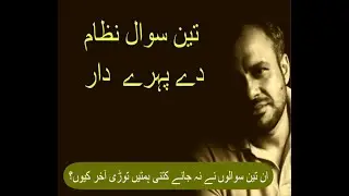 Three popular questions, for corrupt system of  Pakistan | Hameda special | lets fruit chat