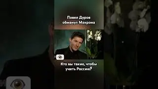 Думаешь это правда ? на счёт ключей ? #блогер #vogue #beauty #fashion #прикол #юмор #model #funny