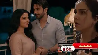 Muamma Episode 8 promo | Saba Qamar - Ali Ansari | Muamma Episode 8 Teaser Review | Muamma drama 